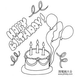 happy birthday生日蛋糕简笔画图片