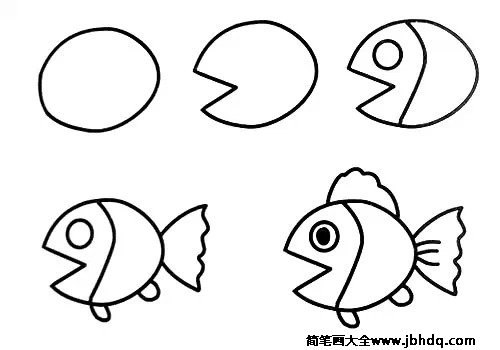 卡通金鱼的画法