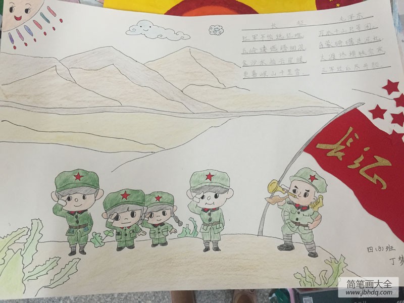 红军长征儿童绘画作品纪念红军长征绘画图片