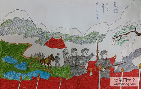 红军长征胜利80周年儿童画绘画作品_其他-画画图片大全