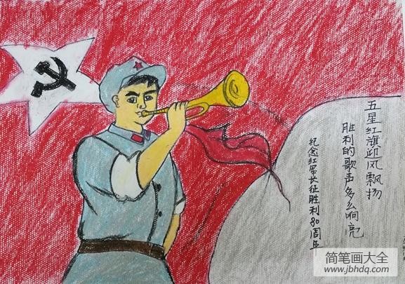 纪念建党95周年暨红军长征胜利80周年儿童画鉴赏图1:抗战胜利