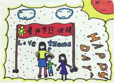 教师节儿童画:老师，您辛苦了 - 节日儿童画图片_提供关于中国传统节日的儿童画图片欣赏 - 简笔画大全
