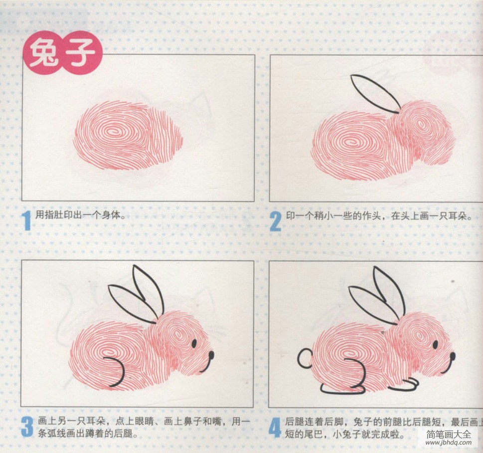 相关搜索: 兔子动物指印画   上一张:蘑菇指印画教程下一张:狐狸指印