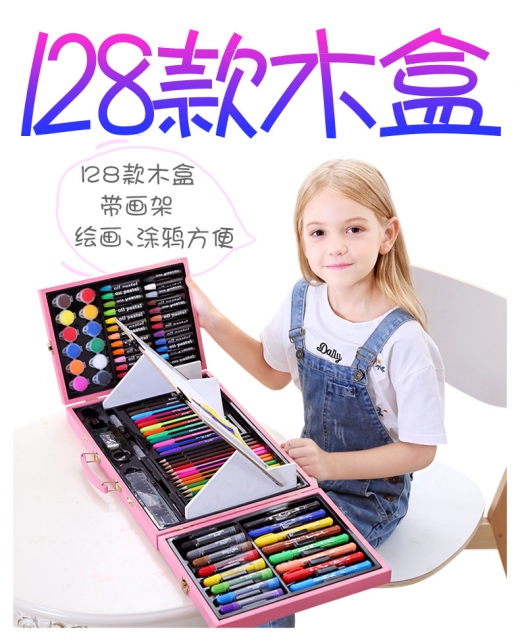儿童水彩笔套装-128粉色木盒带画架