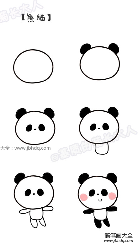 简单又美丽的熊猫画图片