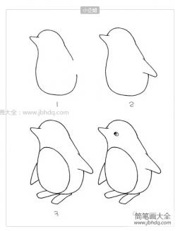 小企鹅简笔画教程