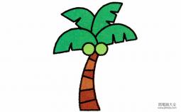 椰树的简笔画画法