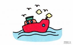 海上行驶的轮船简笔画画法