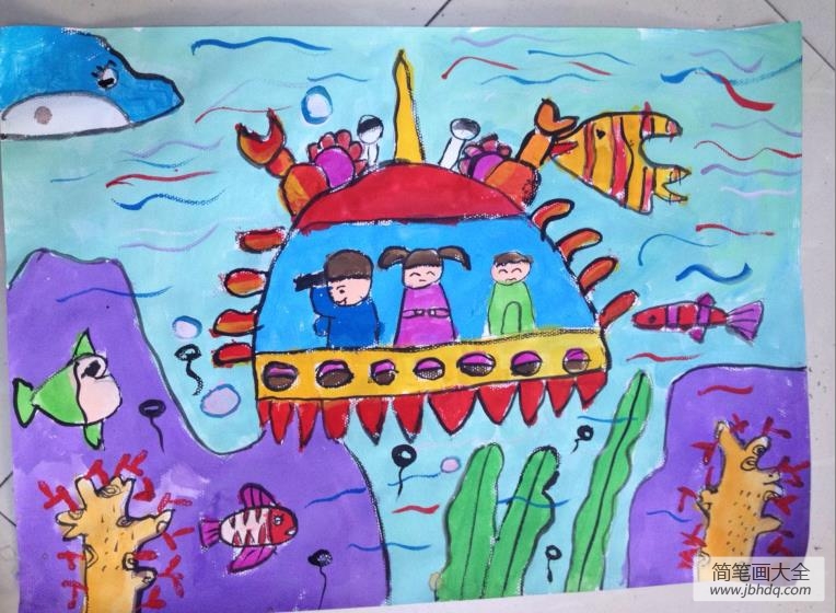 儿童画螃蟹潜水艇