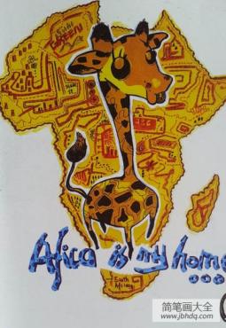 儿童画魅力非洲