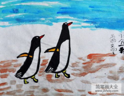 幼儿园中班教案 快乐的小企鹅