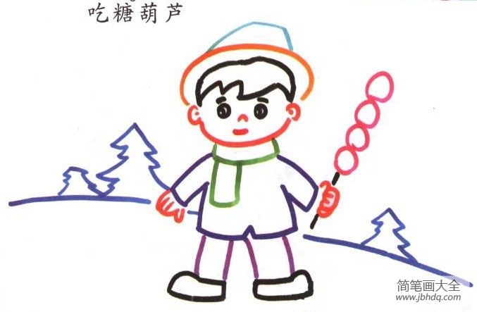 儿童人物简笔画 吃糖葫芦的小男孩
