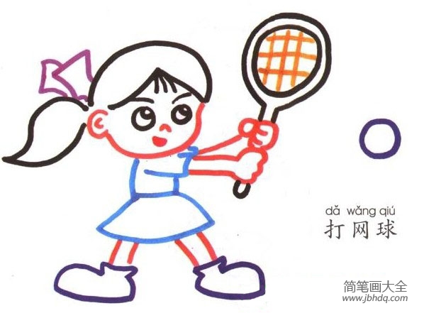 打网球的小女孩简笔画