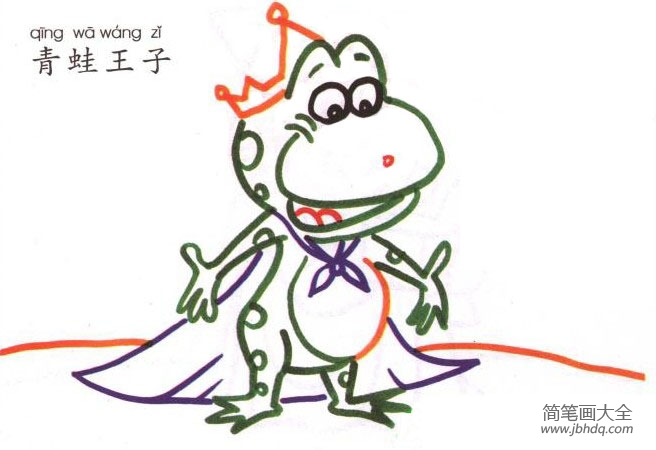 儿童学画卡通人物 青蛙王子