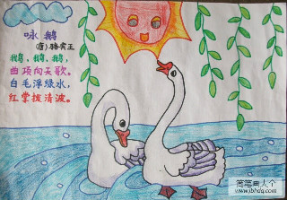 儿童水彩画——天鹅