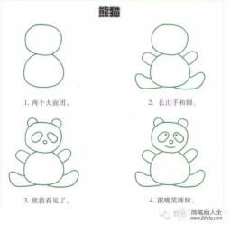 简单的熊猫简笔画教程