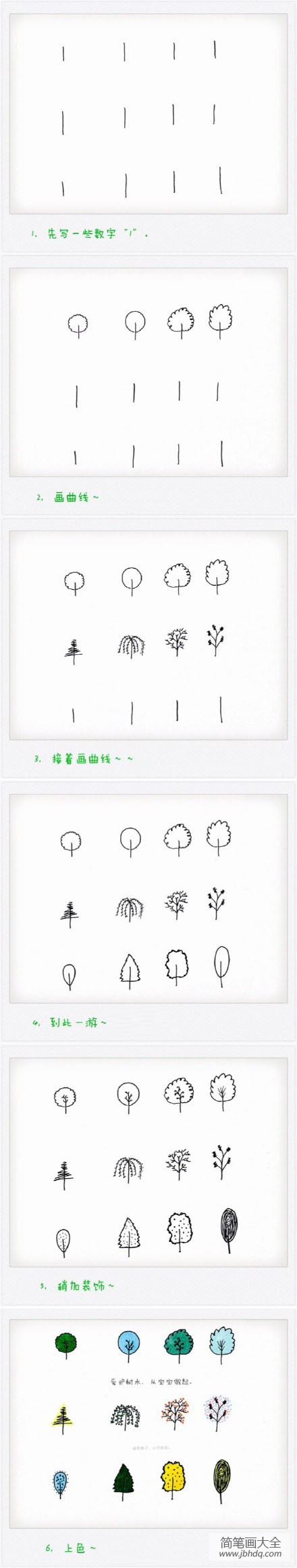 几种小树的简笔画教程