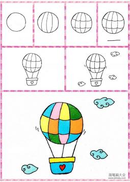可爱热气球的简笔画画法