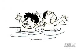 安全教育简笔画素材 儿童溺水简笔画图片
