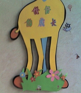 幼儿园教案 手工制作长颈鹿身高尺