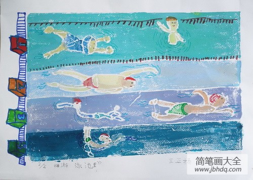 儿童画 游泳池