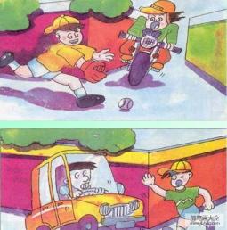 儿童漫画 交通安全