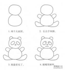 小学生大熊猫简笔画步骤