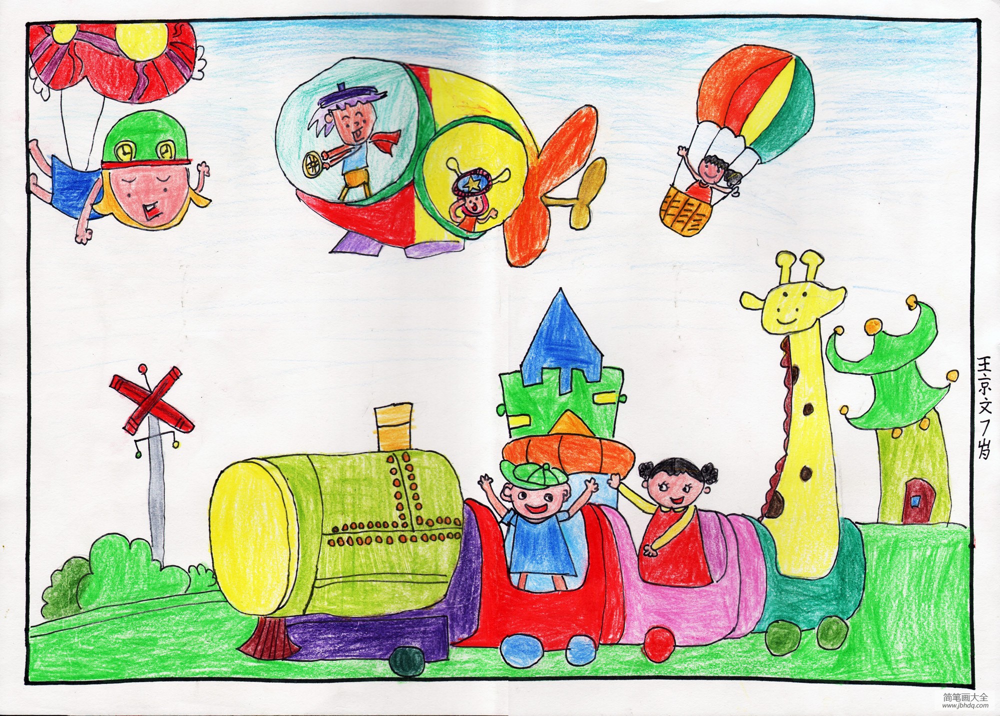 三年级画一幅幸福乐园图片