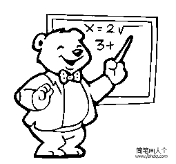 小熊老师简笔画图片