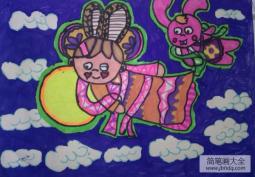 关于中秋节儿童画-嫦娥奔月