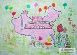 庆十一儿童画作品-祖国生日快乐