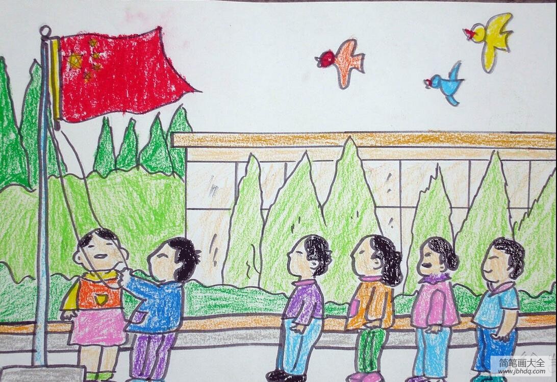 十一国庆节儿童画-十一升国旗