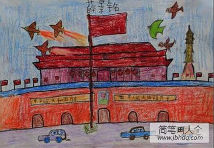 庆祝国庆节儿童画-天安门前的五星红旗