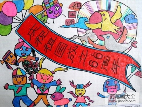 庆祝国庆节儿童画作品-各族儿女祖国颂