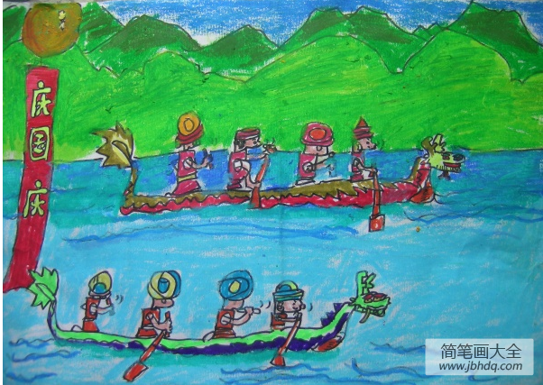划船比赛,国庆节主题儿童画作品分享