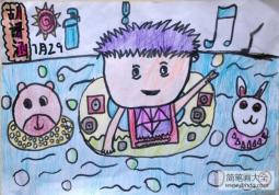 我最爱游泳儿童画画作品