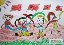 庆祝国庆节儿童画-欢乐过国庆