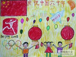 2016国庆节主题儿童画-庆祝祖国生日