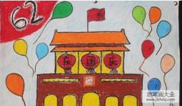 小学生国庆节儿童画-祖国六十五岁生日