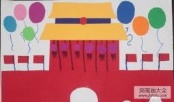 十一国庆节儿童画-天安门前的气球