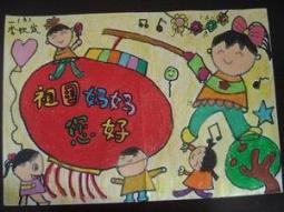 庆国庆节儿童绘画作品欣赏-祖国妈妈你好
