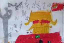 庆祝国庆,儿童国庆节绘画作品欣赏