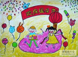欢庆国庆节儿童画画作品