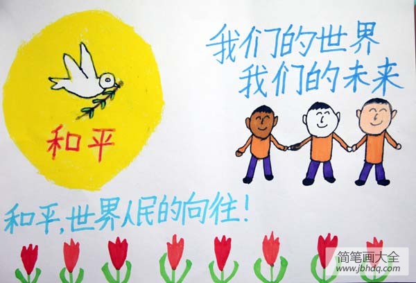 纪念抗战胜利儿童画-和平是世界的未来