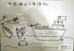 抗战胜利70周年儿童画-中国的领土不容侵犯