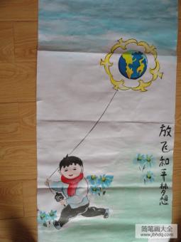 反对战争 儿童画-放飞和平梦想