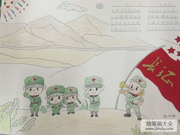 红军长征胜利80周年儿童画绘画作品