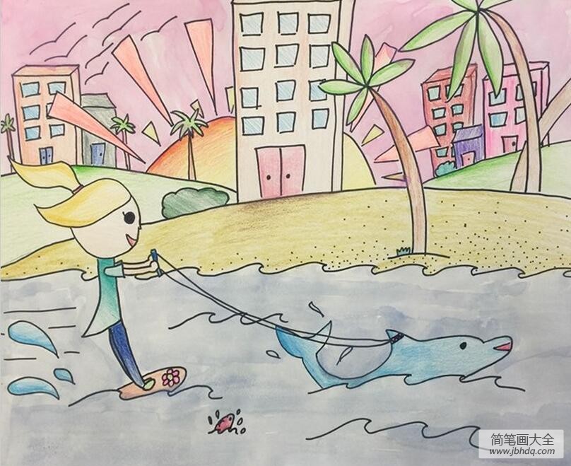 我和海豚一起冲浪游戏为主题的儿童画图片欣赏