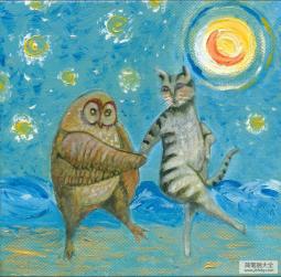 猫头鹰和猫跳舞，国外创意油画在线分享