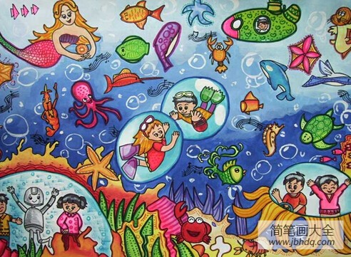 海底世界儿童画：奇妙的海底世界